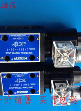 液压电磁阀 电磁换向阀  24EI1-H6B  24BI1-H6B 24BI3-H10B 24EI3