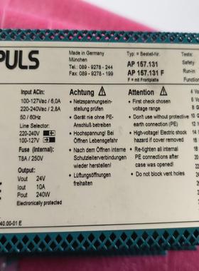 PULS普尔世电源 AP157.131 AP157.1（卡套电子）