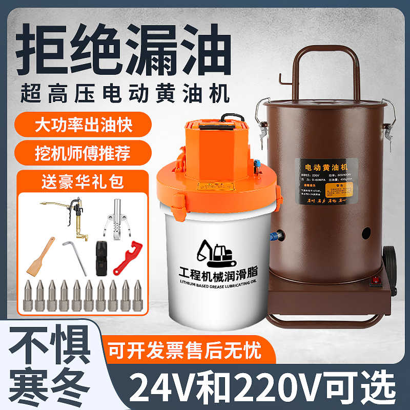 24v电动黄油机高压电瓶电动黄油枪挖机专用220v充电全自动打黄油
