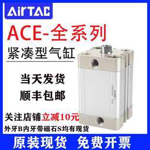 25X32 80X10X20SB 亚德客型ACE紧凑型气缸ACE12