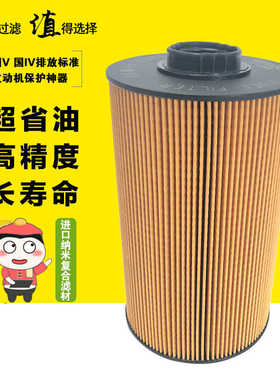 柴油滤芯4676385 4649267  YN21P01036R100   YN21P01068 FF5786