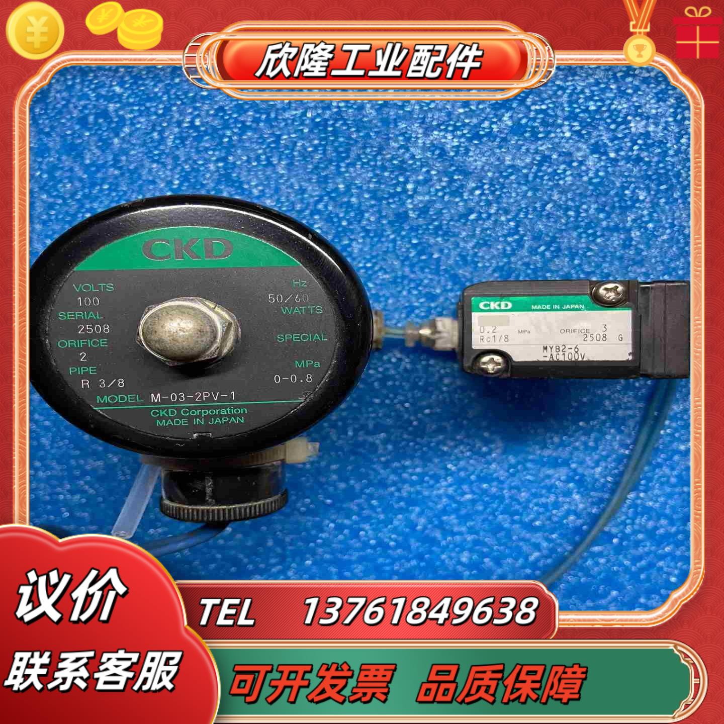 CKD电磁阀M-03-2PV-1 议价