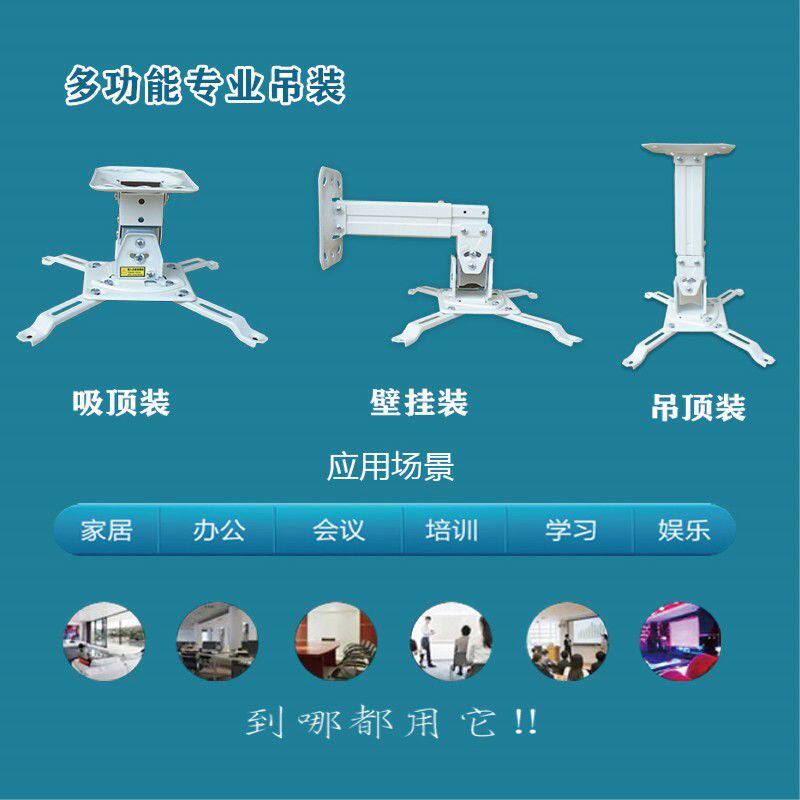 包邮投影仪机铝合金吊架可伸缩万能吊架吸顶壁挂吊装通用架