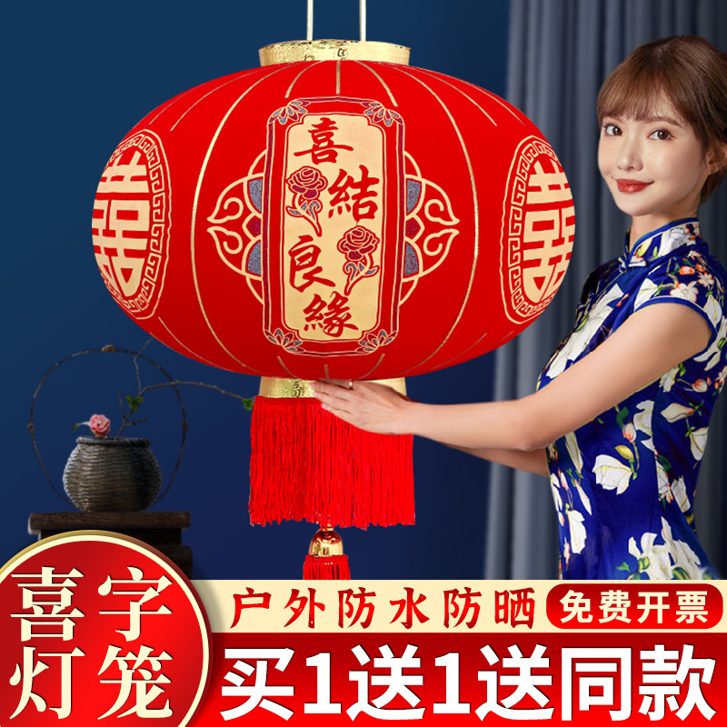 结婚灯笼喜字红灯笼挂饰结婚婚礼装饰阳台院子大门口一对喜事婚庆