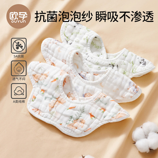 欧孕口水巾新生婴儿a类纯棉宝宝专用纱布围嘴防水防吐奶围兜秋冬