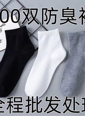 袜子一次性100双男款中筒四季男士日抛四季透气吸汗运动长袜