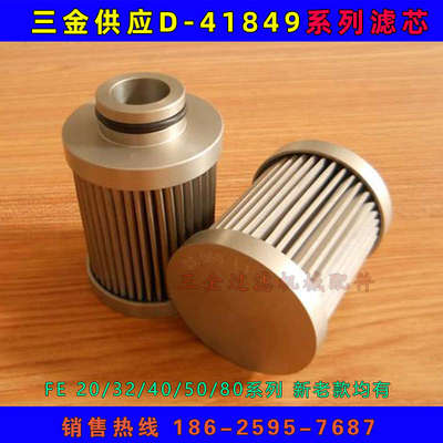 DF 4.225-B20.060.L1-P-5.02-2,0-Z D-41849 齿轮油液压滤芯现货