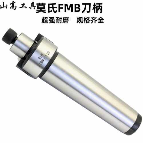 MTB2 MTBTB4/R8 FMB22FMB27莫氏刀盘吊刀杆 平面铣刀柄