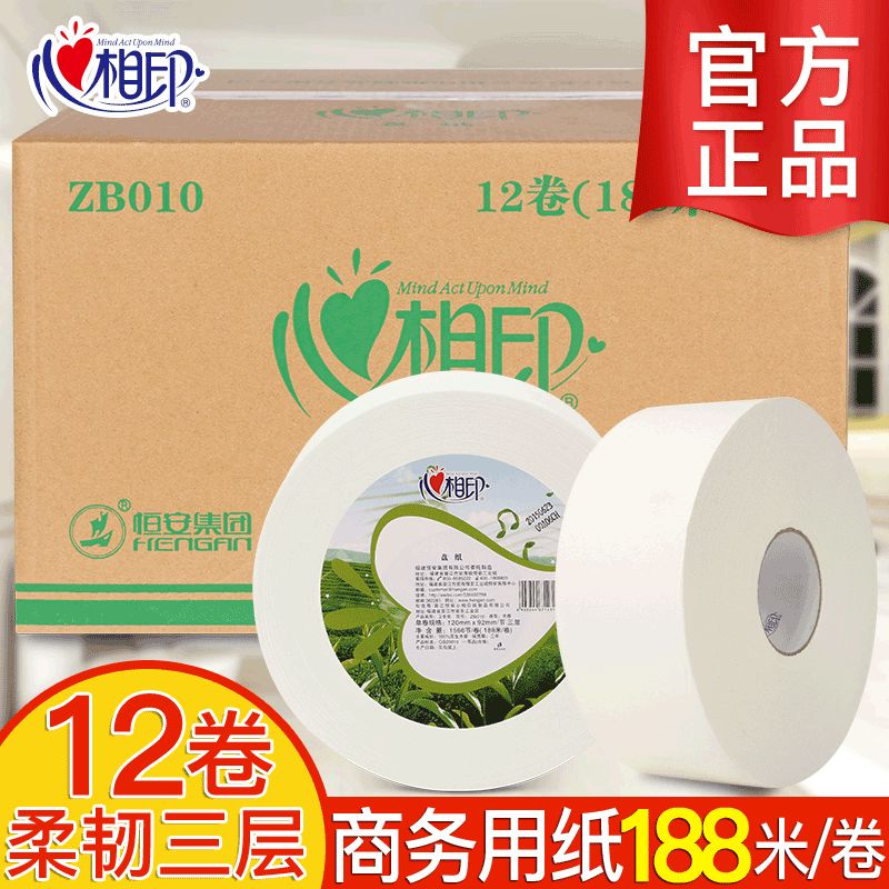 心相印大卷纸卫生纸3层188米12卷用大盘纸酒店卫生间厕所纸整箱