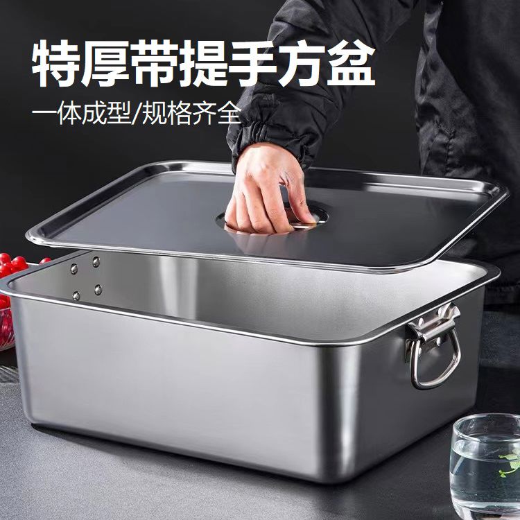 特厚不锈钢方盆带耳带提手长方形商用食堂大号平底托盘份数盆方盆