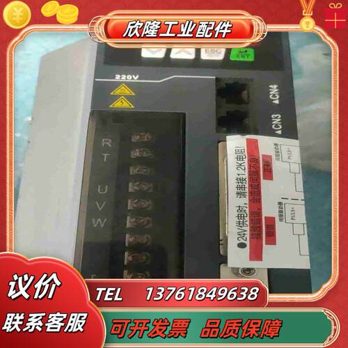 艾威图伺服驱动器 ID100 5R7 S 成色非常新功能议价