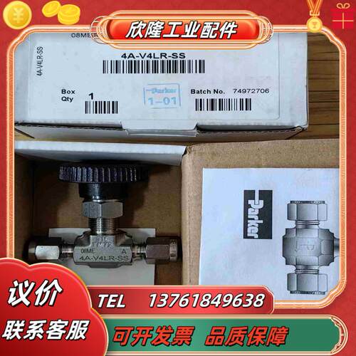 全新Parker  型号 4A-V4LR-SS   针阀议价