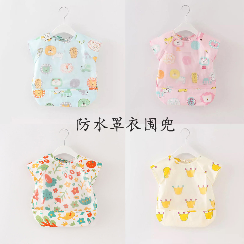 宝宝吃饭短袖罩衣饭衣纯棉防水儿童幼儿园反穿衣婴儿围兜秋冬薄款