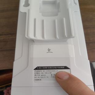 300M 5.8G 安防无线户外网桥 议价 CPE5330 汇生