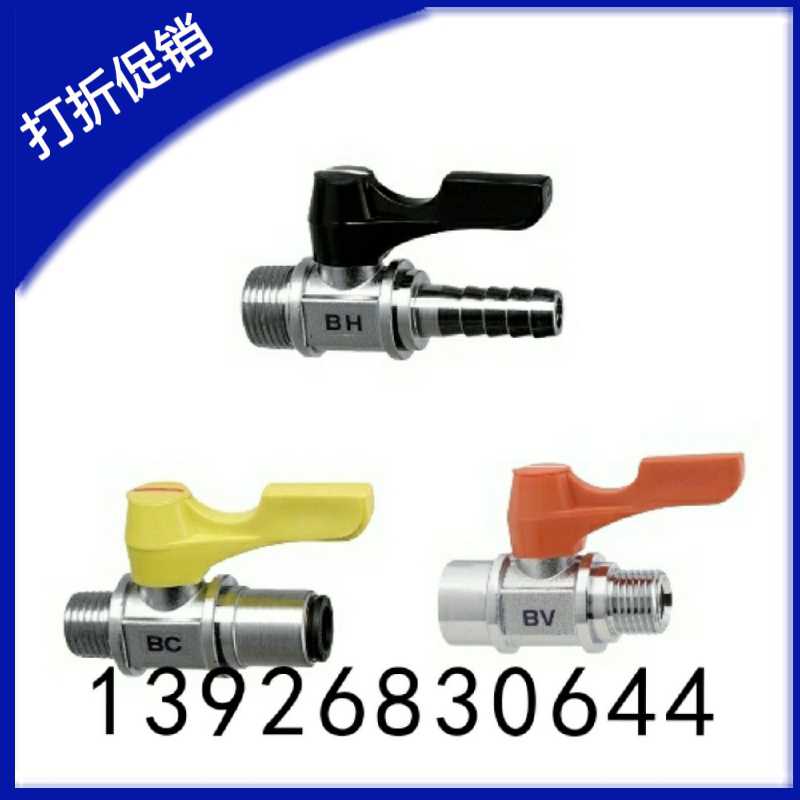 BBPH61/93/124 BBPC62/82/83/102/103 BBPW11F 22F 33F 小型球阀