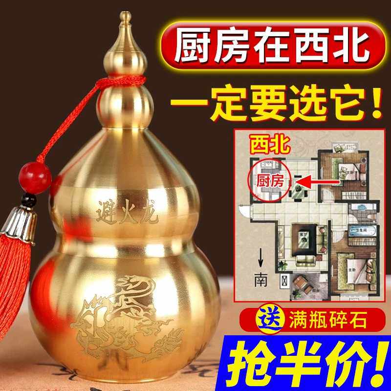 避火龙瓶子厨房西北角壁火龙土陶黄碎石水晶纯铜葫芦鸱吻厨房摆件