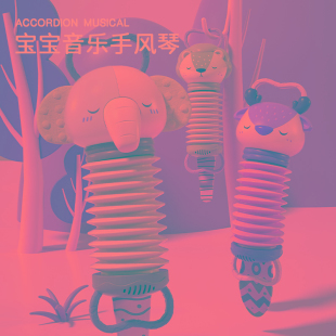 婴儿宝宝仿真音乐手风琴儿童玩具小孩幼儿乐器手拉琴女孩男孩