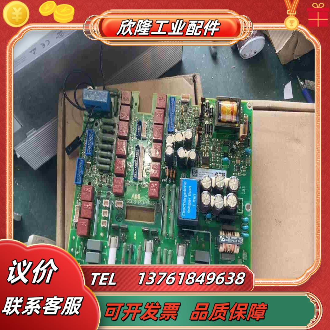 SDCS-PIN-F01a ABB DCS550电源板3AD议价