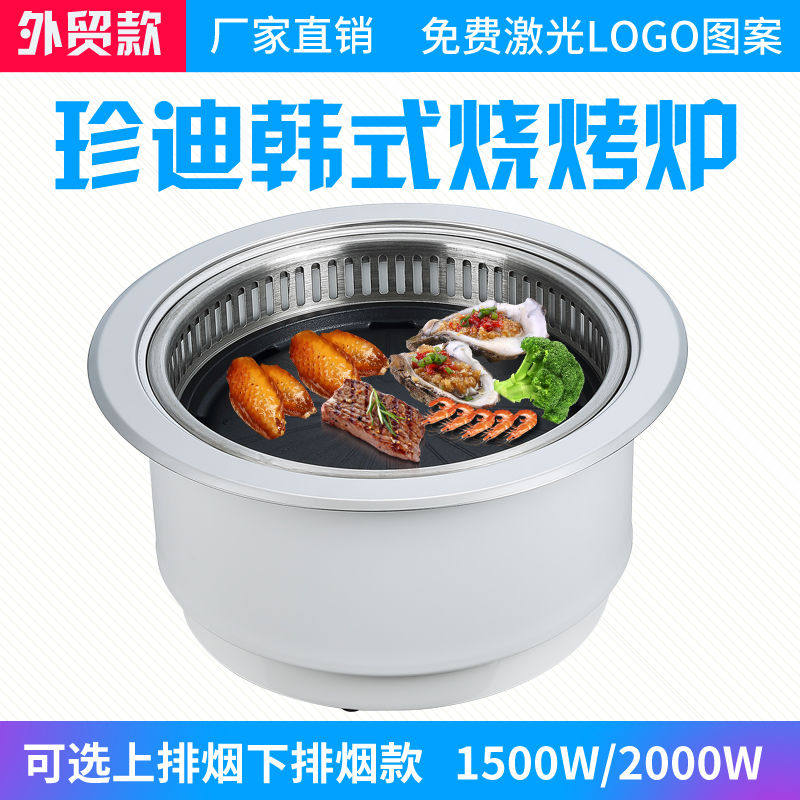 珍迪用电烧烤炉韩式烟烧烤炉烤肉嵌入式家用电烤炉出口外贸款
