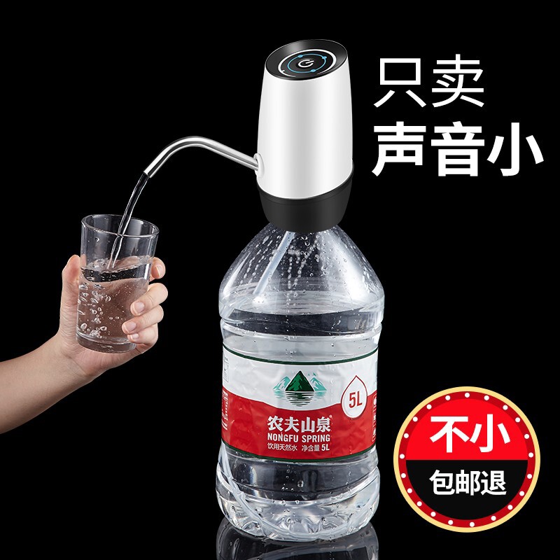 抽水器桶装水5l矿泉按压电动吸水小型饮水机压水取水器水泵