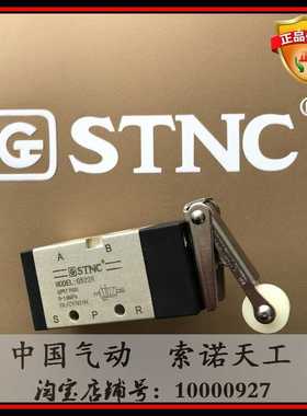 【STNC索诺天工】机械阀G522R 二位五通 滚轮换向阀