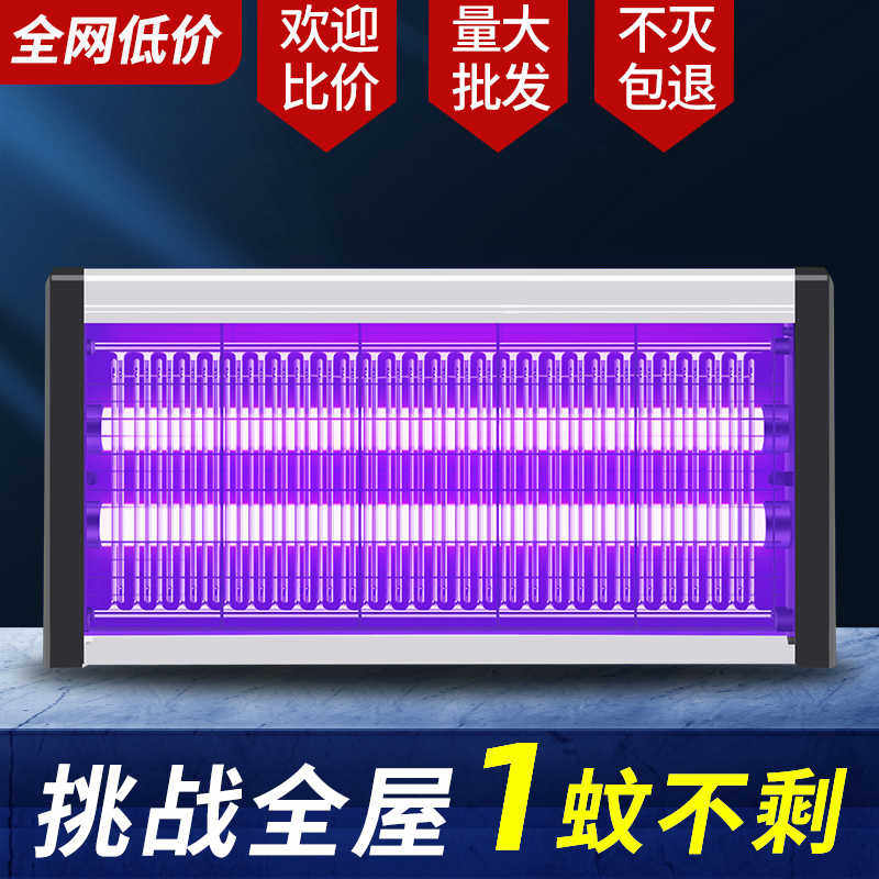 立典灭蚊灯灭蝇灯2025新款家用诱蚊灯苍蝇灭蚊器用捕蚊吸蚊灯