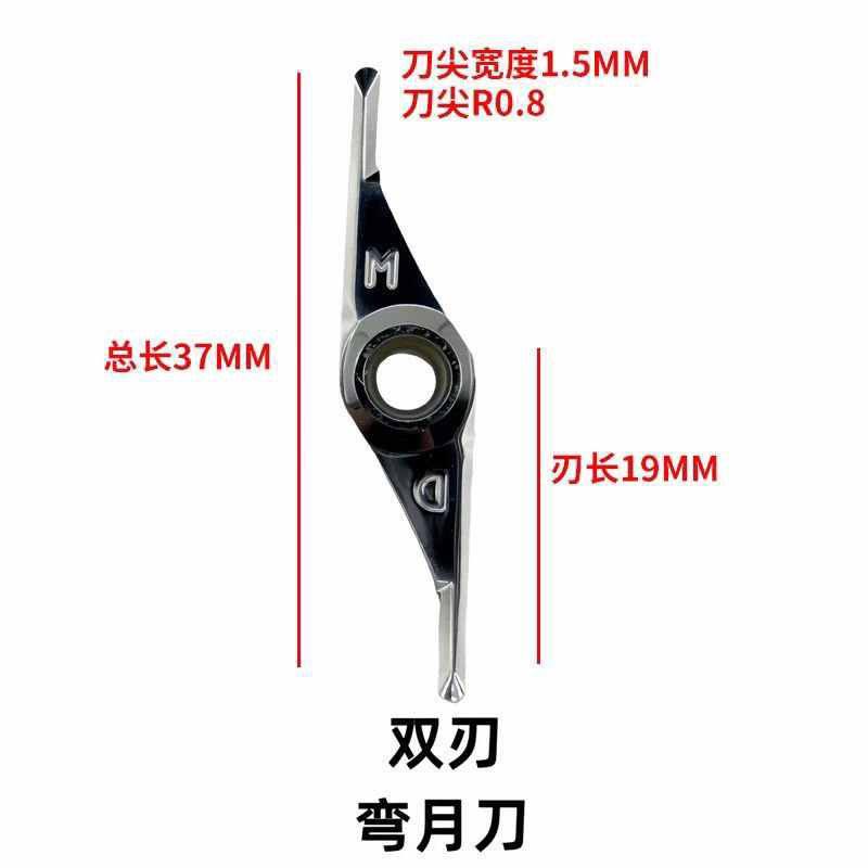 数控木工钨钢单刃弯月车刀 木珠刀 木球刀 半圆 切断刀 双刃DM