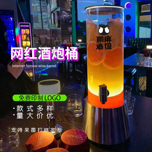 网红酒吧创意发光啤酒桶扎啤桶酒炮桶3L可乐桶小红书公社幻师酒桶