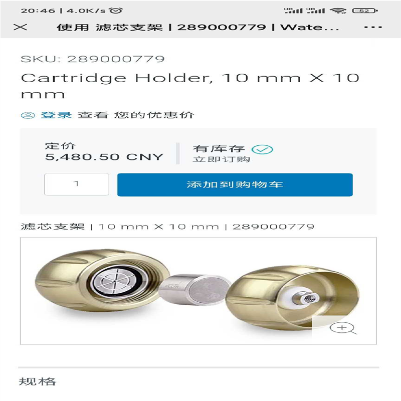 waters半制备柱保护柱10x10mm 289000779【南风商行】