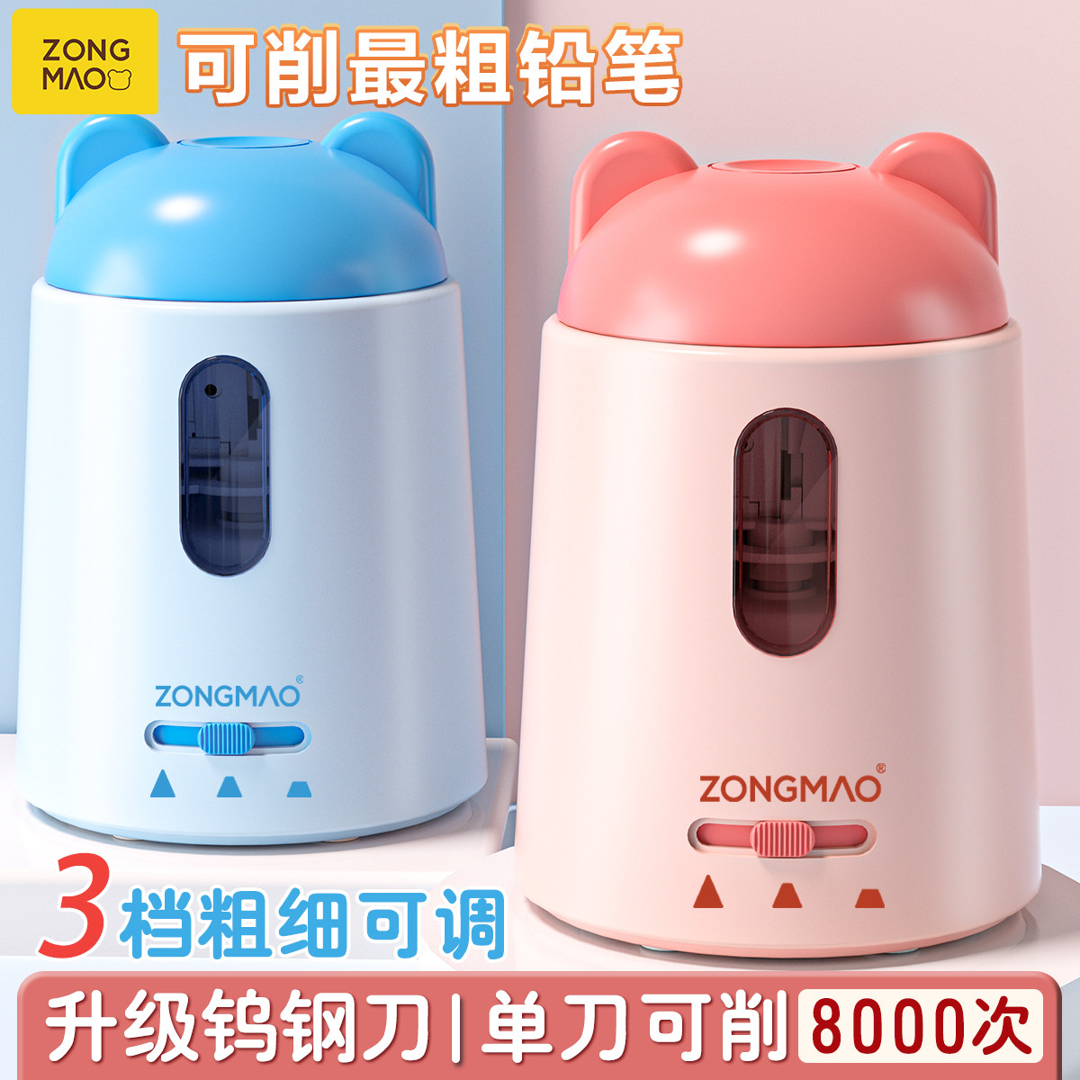 宗茂自动削笔刀卷笔刀大三角洞洞笔大口径削笔器粗铅笔刀儿童小学