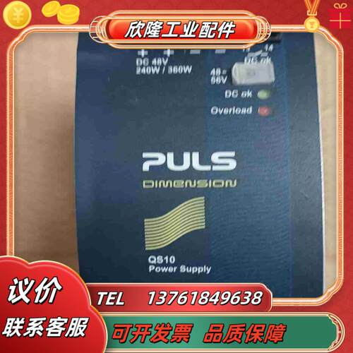 PULS QS10481 电源 48V5A 240W议价