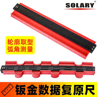 钣金数据复原尺弧度轮廓测量尺汽车修复取形器不规则曲面仿型量尺
