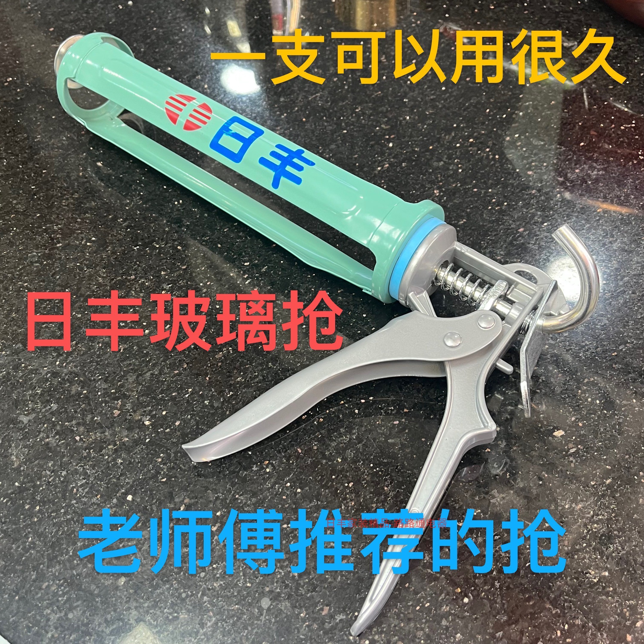 日丰玻璃胶枪自动断胶省力结构胶枪家用玻璃胶专用硅胶免钉打胶枪