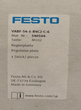 费斯托FESTO540164VABF-S4-1-R4C2-C(崽崽配件）