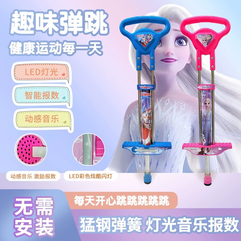 跳跳杆儿童弹跳杆小学生玩具青蛙跳长高训练器小孩弹跳助长娃娃跳