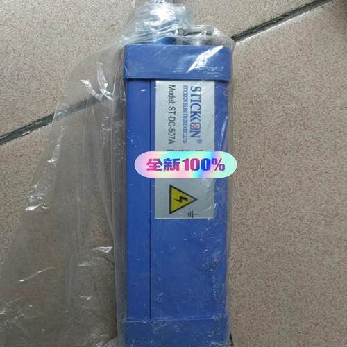 STICKON思帝克高压离子发生器   ST-DC-507A（憨憨电子）