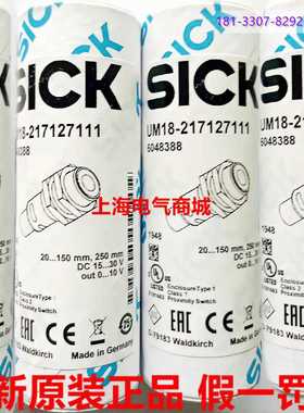 6048388 UM18-217127111原装现货6048389 UM18-217127112德国SICK