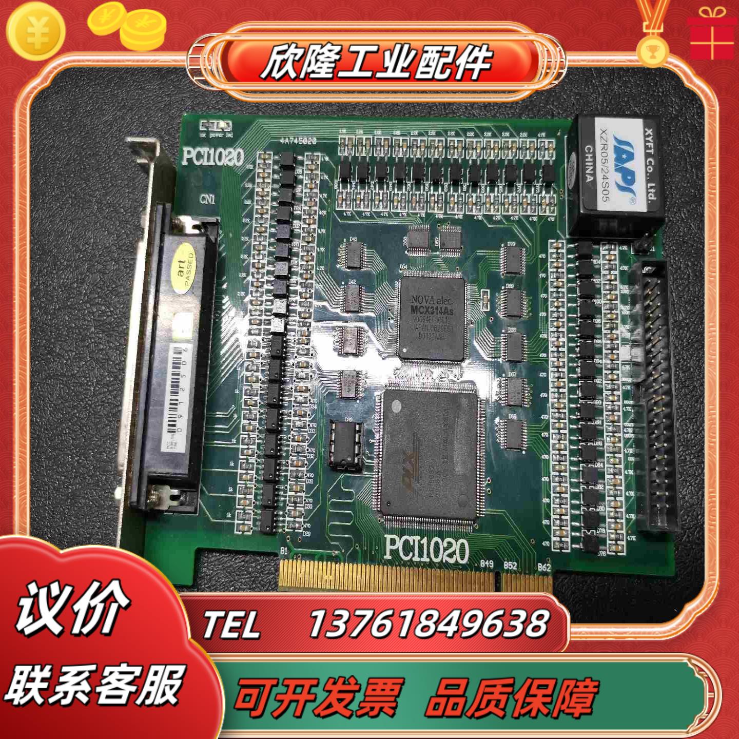 PCI1020 PCI总线独立4轴驱动运动控制卡议价