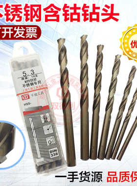 不锈钢含钴钻头HSSCO含钴直柄麻花钻头M35材料含钴不锈钢钻头钻花