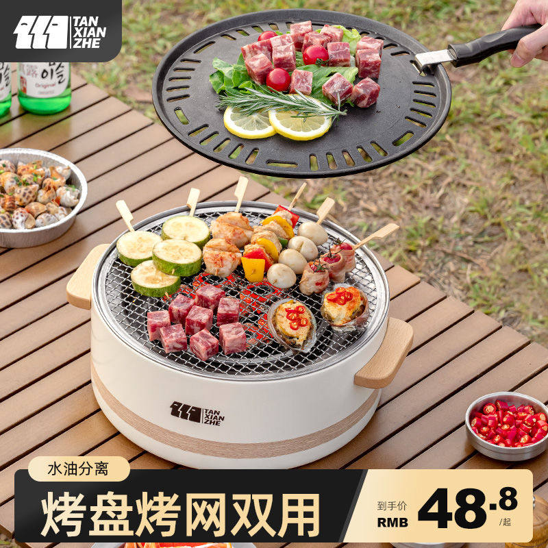 探险者烧烤炉户外烤肉炉子烤盘家用烤肉锅韩式露营碳围炉煮茶全套