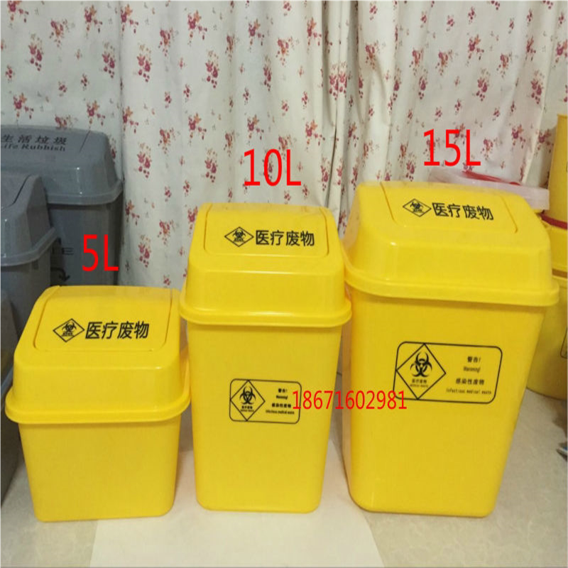 医用污物5L.10L.15L黄、灰翻盖垃圾桶 加厚推盖小翻桶 医疗垃圾桶