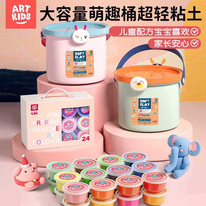 艺启乐24色超轻粘土儿童彩泥黏土橡皮泥12色幼儿园玩具沙手工玩具