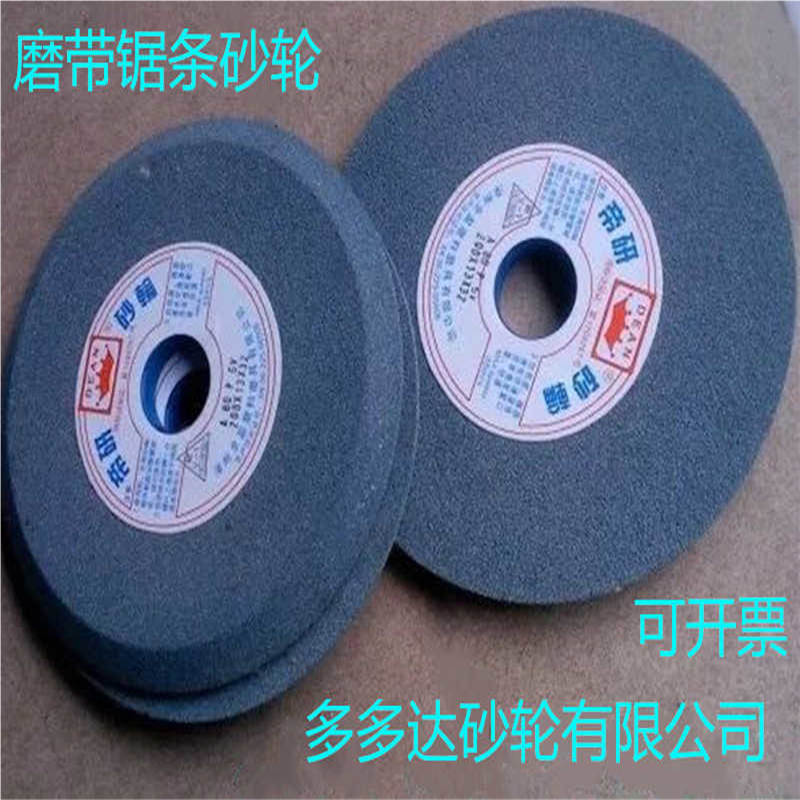帝研单斜边砂轮磨锯条木工锯单斜边斜口挫圆锯齿磨锯砂轮包邮