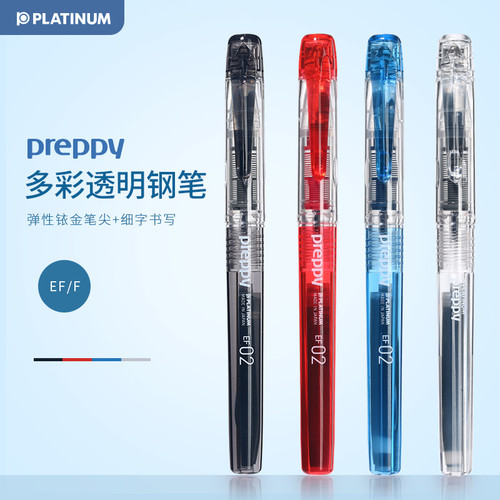 PLATINUM日本白金PSQC-400/PSQ300透明钢笔学生专用墨囊preppy
