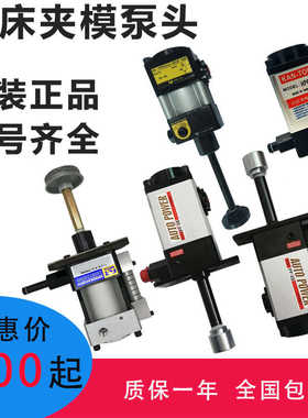 欧特力PF-08冲床锁模泵夹模油泵肯岳亚BP62富伟FP6308U山田顺PB08