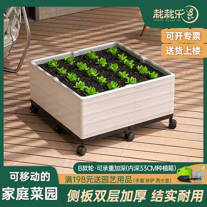 露台种菜专用箱带轮子可移动种植箱室外花箱庭院种菜盆特大蔬菜箱