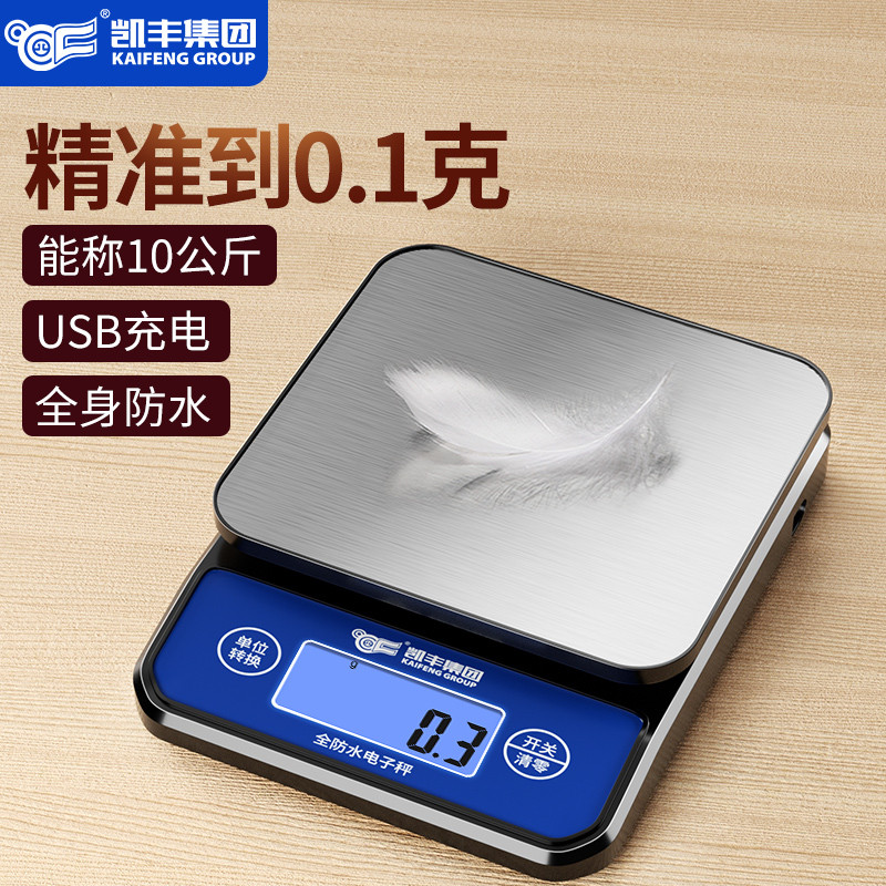 精准厨房秤电子秤家用小型克称防水高精度烘焙称食物克重小称2206