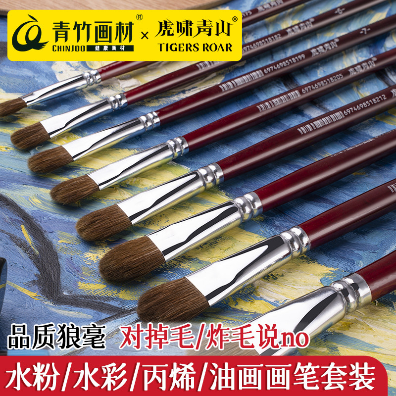青竹狼毫水粉笔套装丙烯颜料画笔油画笔美术生专用水彩笔刷排笔刷