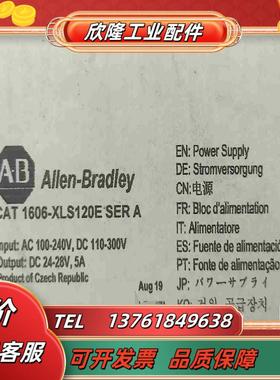 1606-XLS120E 现货1个 罗克韦尔议价