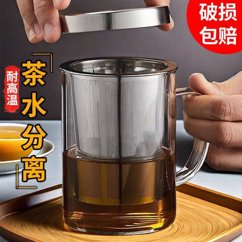 茶水分离泡茶杯玻璃茶杯带把过滤办公室玻璃水杯带盖大容量男女用